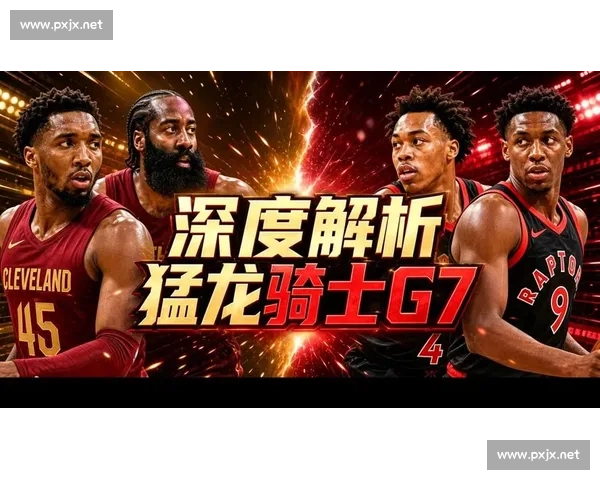 猛龙对阵骑士直播前瞻焦点大战实时战况解析与观赛指南 猛龙对阵骑士直播前瞻焦点大战实时战况解析与观赛指南
