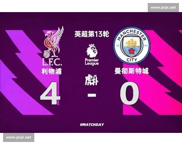 英超焦点对决狼人VS利物浦攻防大战全解析